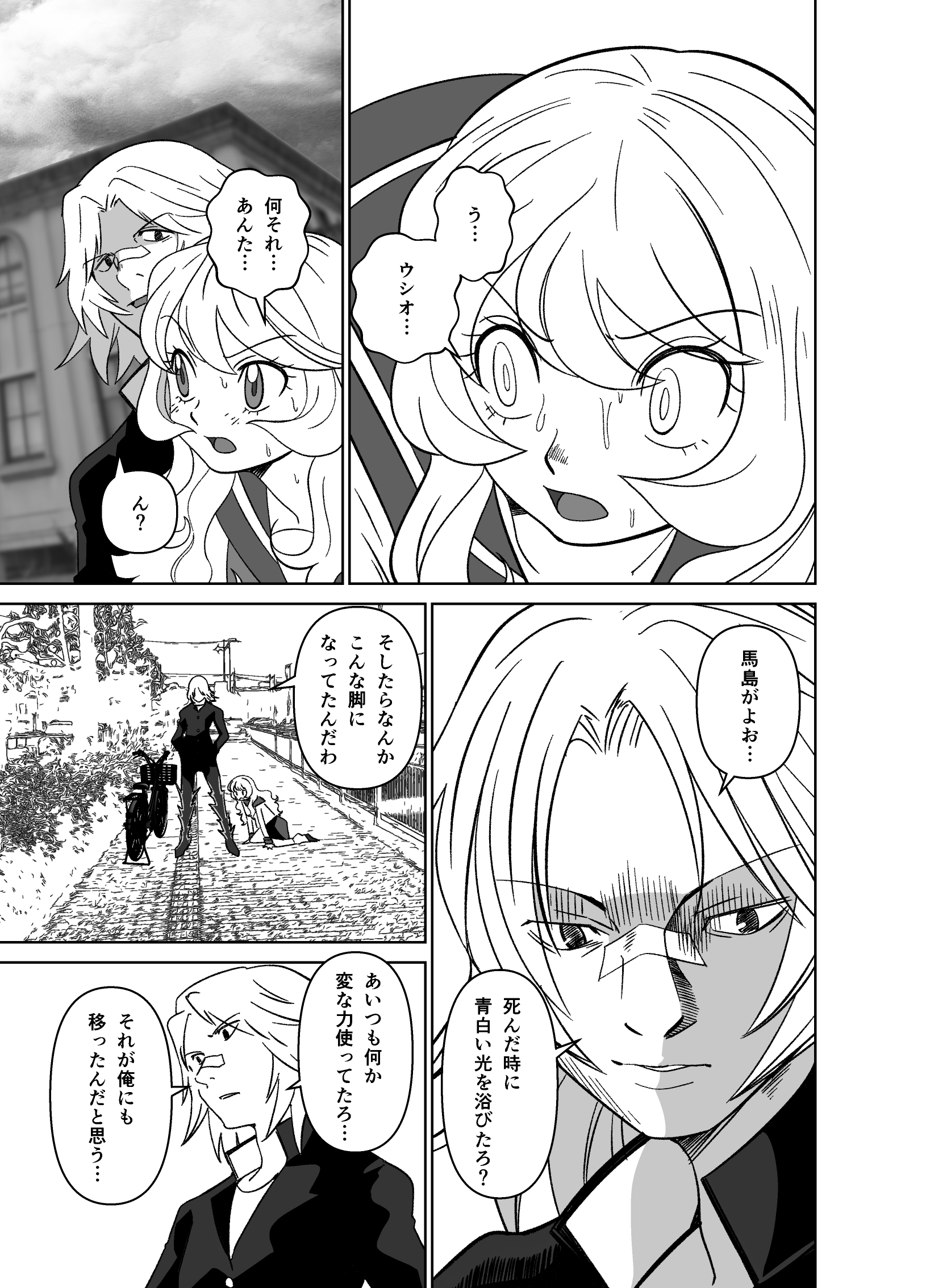 83-2 - ふじひろっく